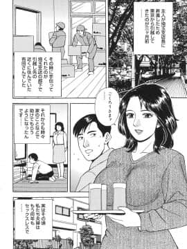 [北野健一] 近親棒好き露出奥様_Kinshinbo_124