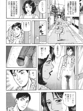 [北野健一] 近親棒好き露出奥様_Kinshinbo_028