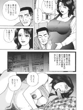 [北野健一] 近親棒好き露出奥様_Kinshinbo_067