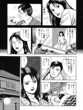 [北野健一] 近親棒好き露出奥様_Kinshinbo_009