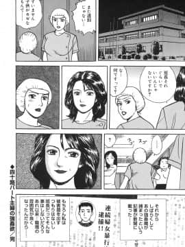 [北野健一] 近親棒好き露出奥様_Kinshinbo_122