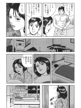 [北野健一] 近親棒好き露出奥様_Kinshinbo_029