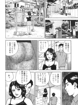 [北野健一] 近親棒好き露出奥様_Kinshinbo_038