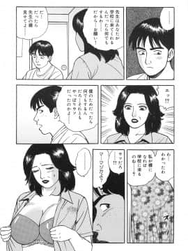 [北野健一] 近親棒好き露出奥様_Kinshinbo_147