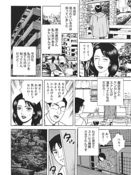 [北野健一] 近親棒好き露出奥様_Kinshinbo_088