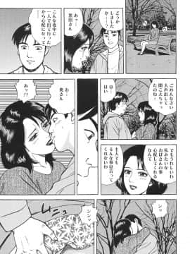 [北野健一] 近親棒好き露出奥様_Kinshinbo_089