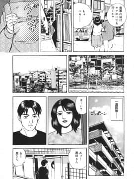 [北野健一] 近親棒好き露出奥様_Kinshinbo_091