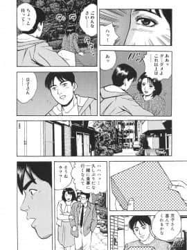 [北野健一] 近親棒好き露出奥様_Kinshinbo_090