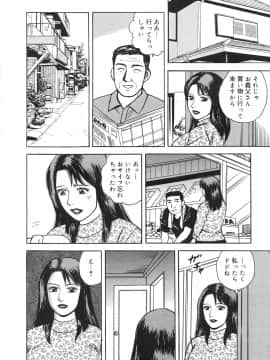 [北野健一] 近親棒好き露出奥様_Kinshinbo_010