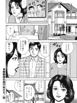 [北野健一] 近親棒好き露出奥様_Kinshinbo_044