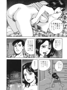 [北野健一] 近親棒好き露出奥様_Kinshinbo_068