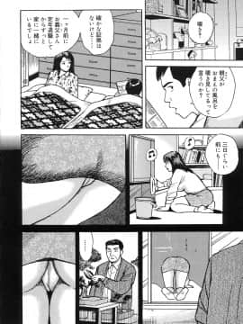 [北野健一] 近親棒好き露出奥様_Kinshinbo_008