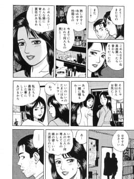 [北野健一] 近親棒好き露出奥様_Kinshinbo_048