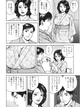 [北野健一] 近親棒好き露出奥様_Kinshinbo_030