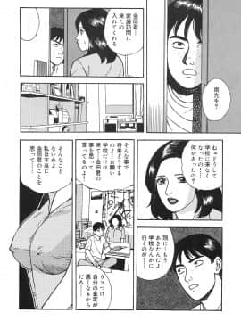 [北野健一] 近親棒好き露出奥様_Kinshinbo_146