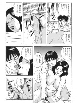 [北野健一] 近親棒好き露出奥様_Kinshinbo_152