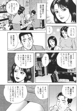 [北野健一] 近親棒好き露出奥様_Kinshinbo_047