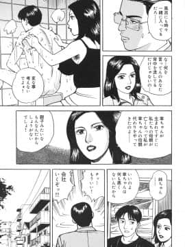 [北野健一] 近親棒好き露出奥様_Kinshinbo_163