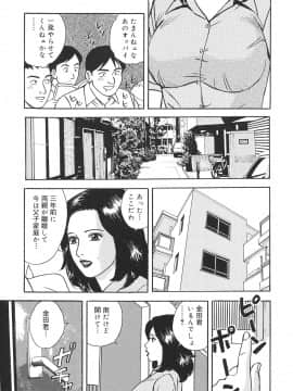 [北野健一] 近親棒好き露出奥様_Kinshinbo_145