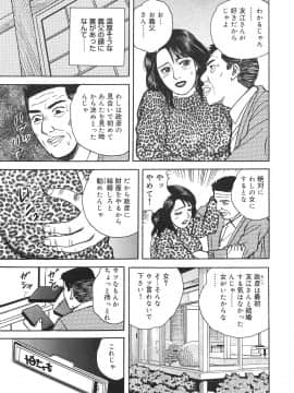 [北野健一] 近親棒好き露出奥様_Kinshinbo_071