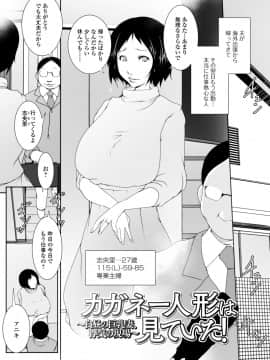 [ポルノスタディオ] 人妻巨乳ネトラレアクメックス [DL版]_porno125