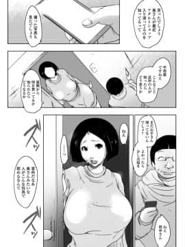 [ポルノスタディオ] 人妻巨乳ネトラレアクメックス [DL版]_porno039