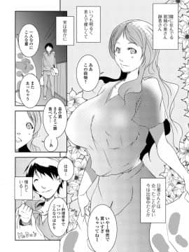 [ポルノスタディオ] 人妻巨乳ネトラレアクメックス [DL版]_porno144