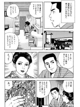 [北野健一] 働く人妻の発情美尻_0050