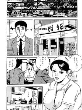 [北野健一] 働く人妻の発情美尻_0101