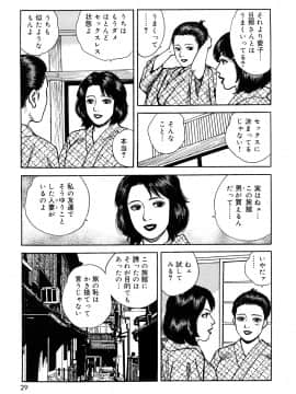 [北野健一] 働く人妻の発情美尻_0029