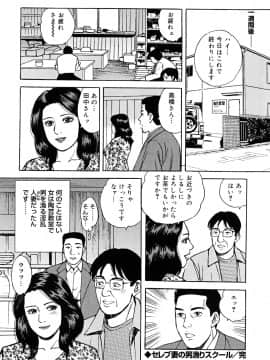 [北野健一] 働く人妻の発情美尻_0194