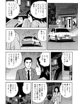 [北野健一] 働く人妻の発情美尻_0111