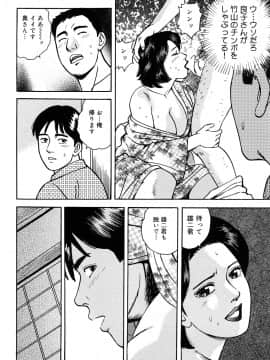 [北野健一] 働く人妻の発情美尻_0166