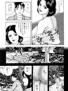 [北野健一] 働く人妻の発情美尻_0159