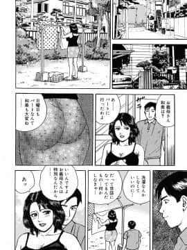 [北野健一] 働く人妻の発情美尻_0208