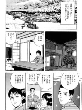 [北野健一] 働く人妻の発情美尻_0048