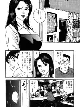 [北野健一] 働く人妻の発情美尻_0139