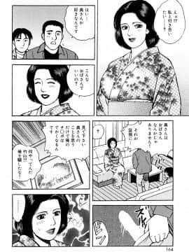 [北野健一] 働く人妻の発情美尻_0164