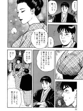 [北野健一] 働く人妻の発情美尻_0032