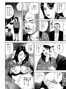 [北野健一] 働く人妻の発情美尻_0133