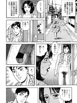 [北野健一] 働く人妻の発情美尻_0198