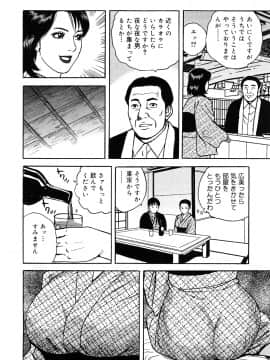 [北野健一] 働く人妻の発情美尻_0034