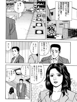 [北野健一] 働く人妻の発情美尻_0178