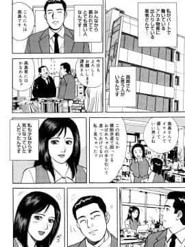 [北野健一] 働く人妻の発情美尻_0121