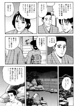 [北野健一] 働く人妻の発情美尻_0056