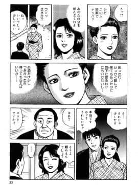 [北野健一] 働く人妻の発情美尻_0033