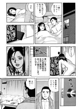 [北野健一] 働く人妻の発情美尻_0114