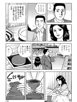 [北野健一] 働く人妻の発情美尻_0179