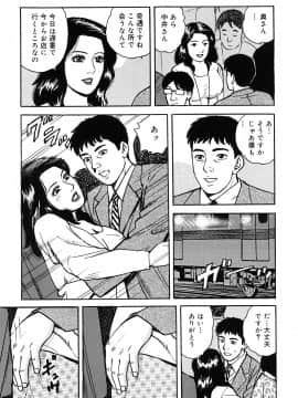 [北野健一] 働く人妻の発情美尻_0098