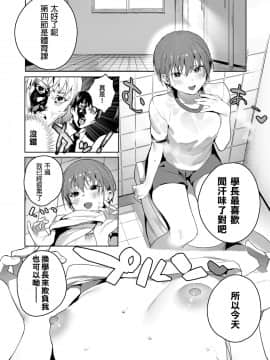 [じゃが山たらヲ] 悪魔がぼくを (COMIC 高 2018年8月号) [中国翻訳] [DL版]_0008